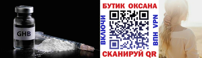 Бутират BDO 33%  Гуково 