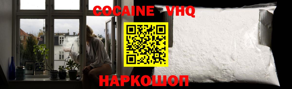 Cocaine Columbia Гуково