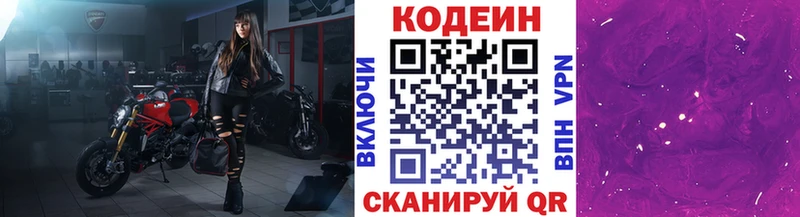Codein Purple Drank  Гуково 