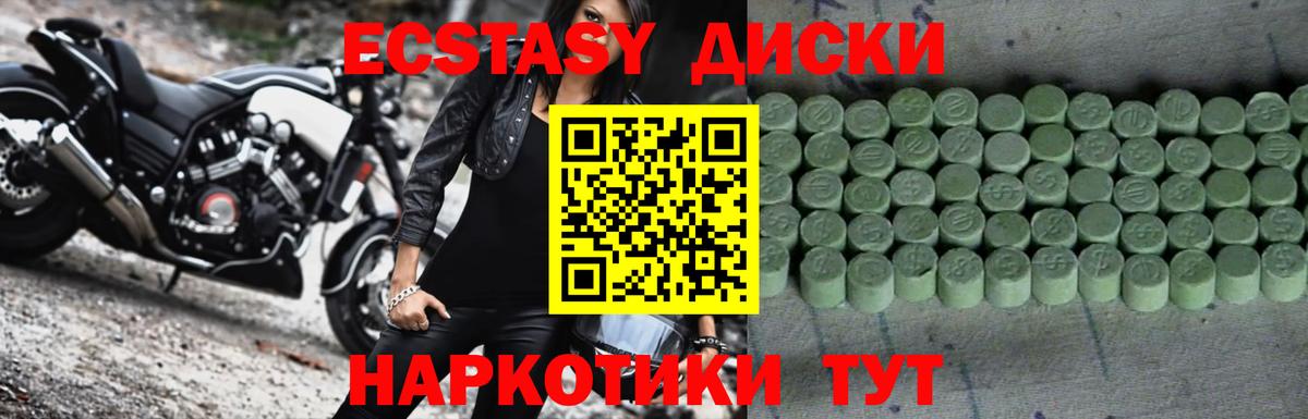 Гуково  ЭКСТАЗИ  Экстази 99%  Вход с VPN  KRAKEN ТОР  Экстази mix 