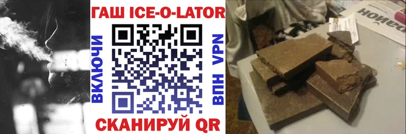 ГАШ hashish Гуково