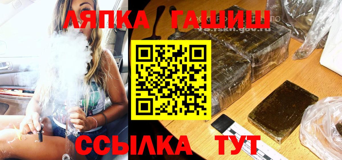 Гуково  ГАШ  Вход с VPN  Гашиш Изолятор 