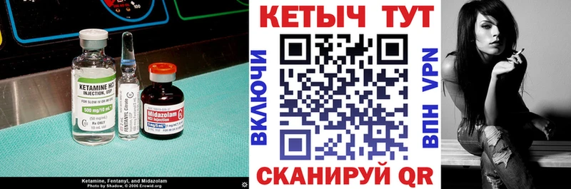 Кетамин ketamine Гуково