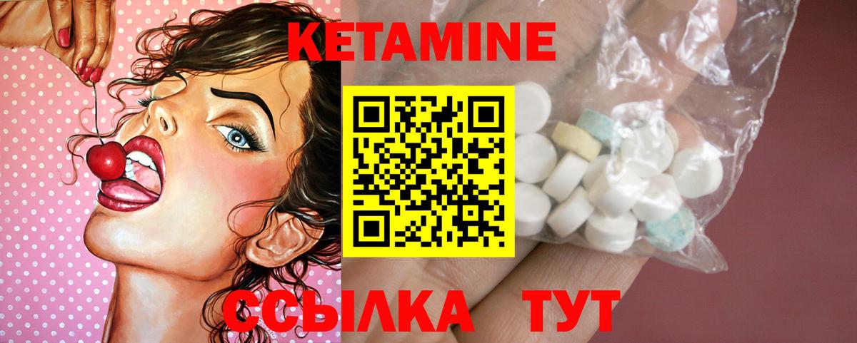 КЕТАМИН VHQ  КЕТАМИН ketamine  Гуково  Вход с VPN 