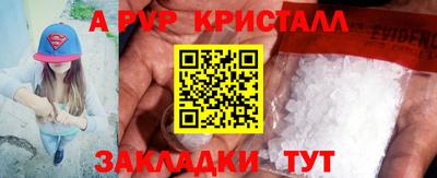 стафф Волгодонск