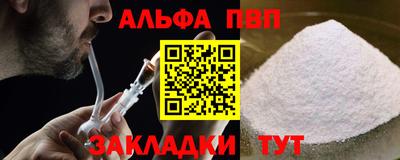 стафф Волгодонск
