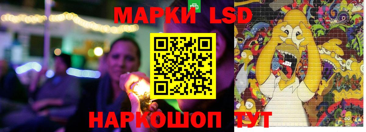ЛСД экстази кислота  LSD-25 экстази  Гуково  Вход с VPN  Лсд 25 экстази кислота 
