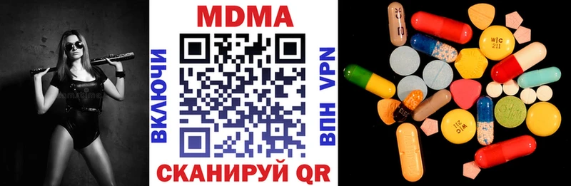 MDMA кристаллы  Гуково 