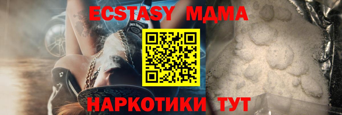 Гуково  МДМА  Вход с VPN  MDMA VHQ 