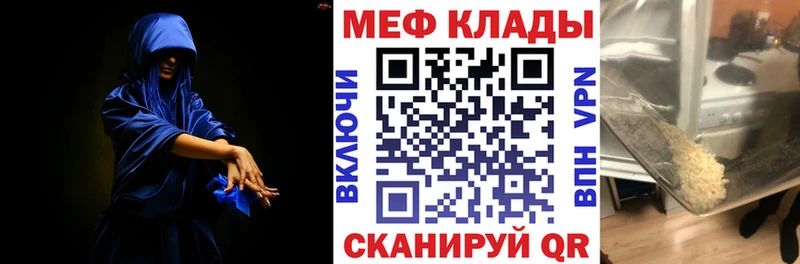 наркотики  Гуково  МЕФ мяу мяу 