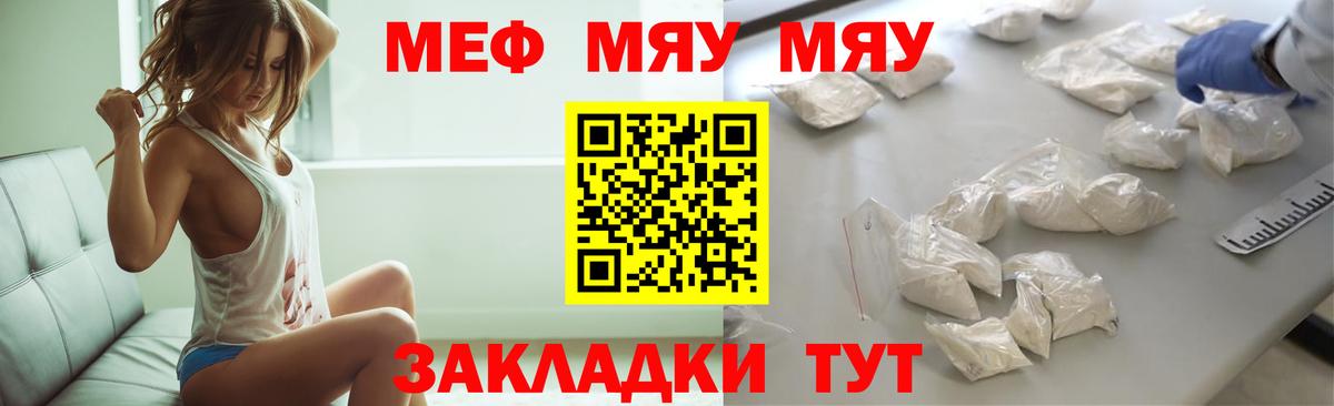 Мефедрон мука  Мефедрон  Мефедрон VHQ  Гуково  Вход с VPN 