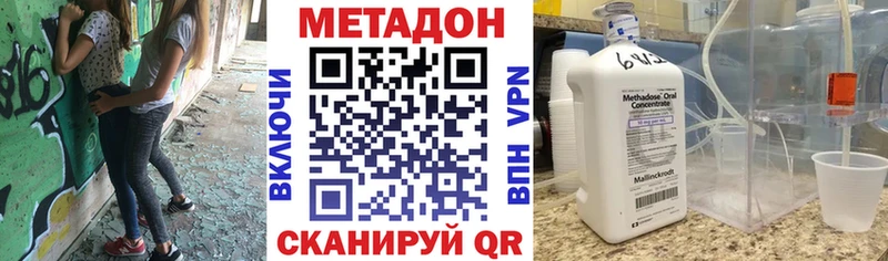 Метадон кристалл  Гуково 
