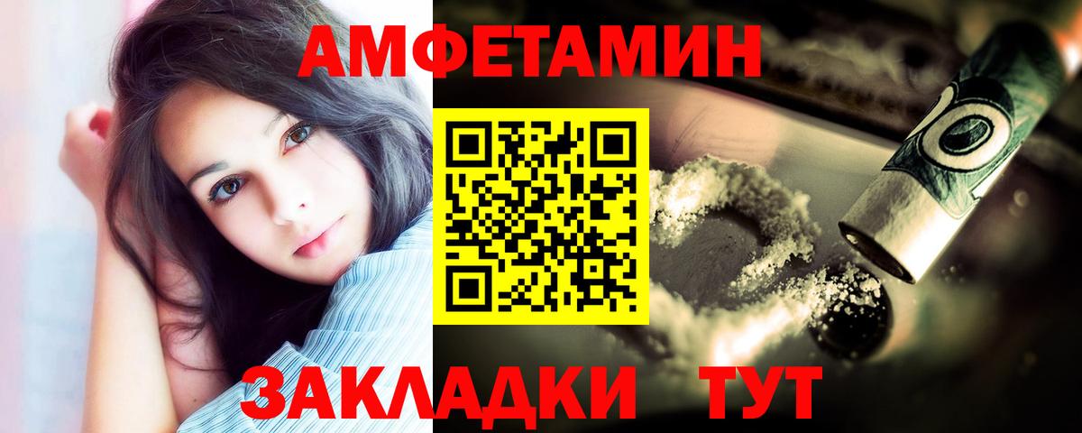 МЕТАМФЕТАМИН пудра Гуково