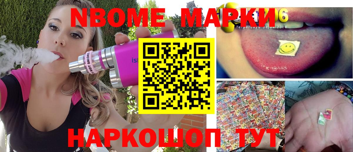 Марки NBOMe 1,5мг  Марки NBOMe 1,5мг  Марки NBOMe  Гуково  Вход с VPN 