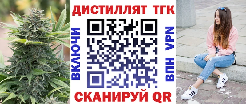 Дистиллят ТГК вейп с тгк  мориарти как зайти  Гуково 