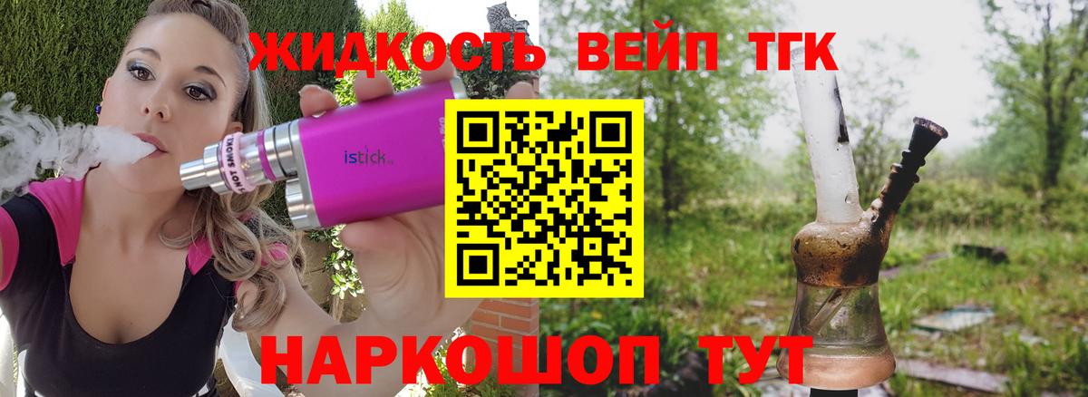 Гуково  Дистиллят ТГК Wax  ТГК вейп  Вход с VPN 